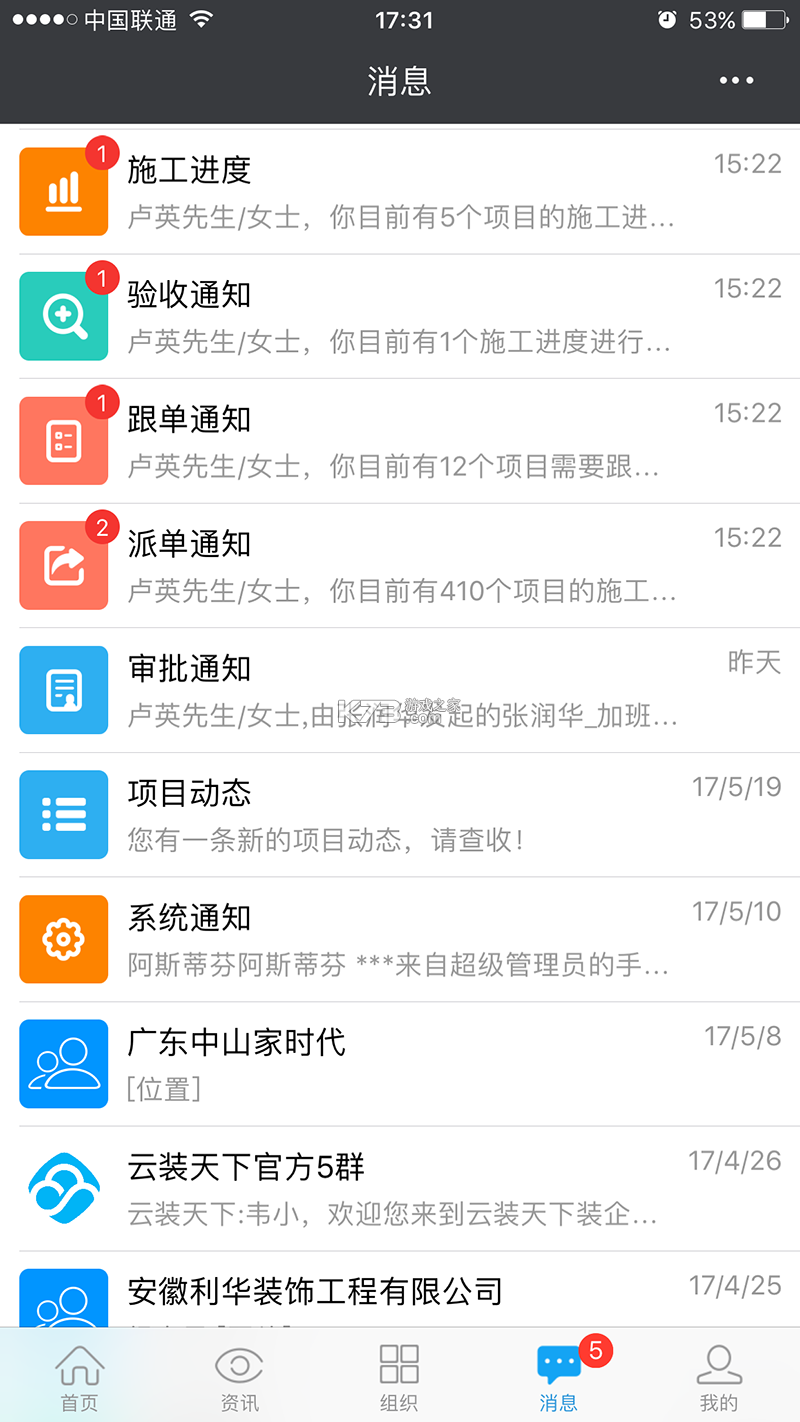 云装天下 v5.3.7 app下载 截图