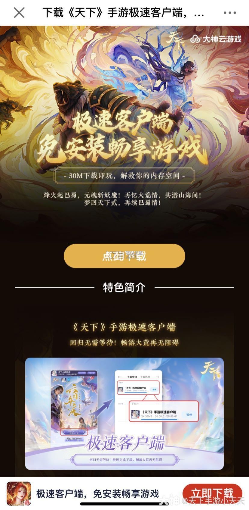 云装天下 v5.3.7 app下载 截图