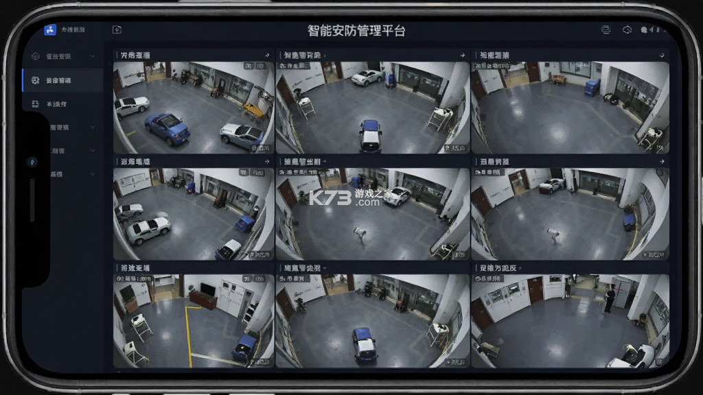 智慧安防 v6.9.9 官方app下载安装