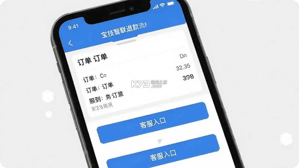 宝技智联 v3.4.0 下载官方版 截图