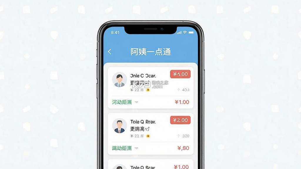 阿姨一点通(天鹅到家阿姨一点通) v9.4.50 安卓app下载 截图