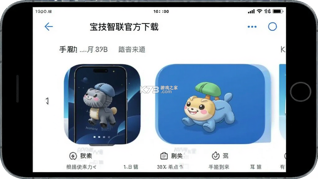 宝技智联 v3.4.0 下载官方版 截图