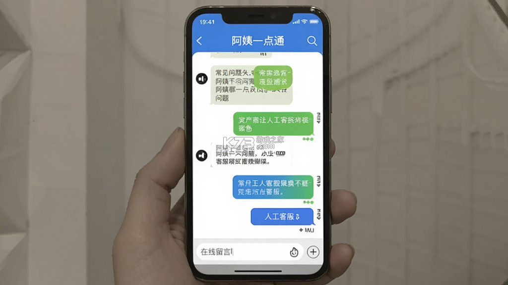 阿姨一点通(天鹅到家阿姨一点通) v9.4.50 安卓app下载 截图