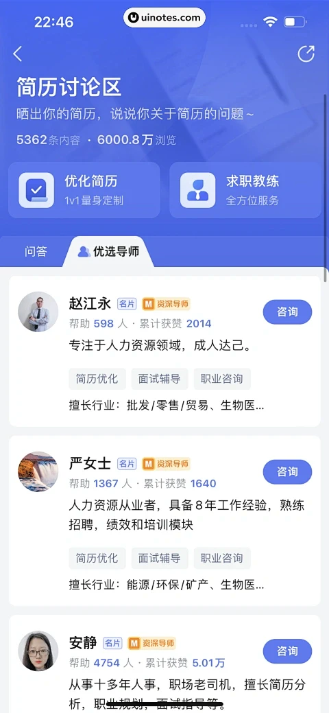 宝技智联 v3.4.0 下载官方版 截图