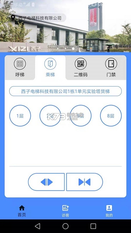 宝技智联 v3.4.0 下载官方版 截图