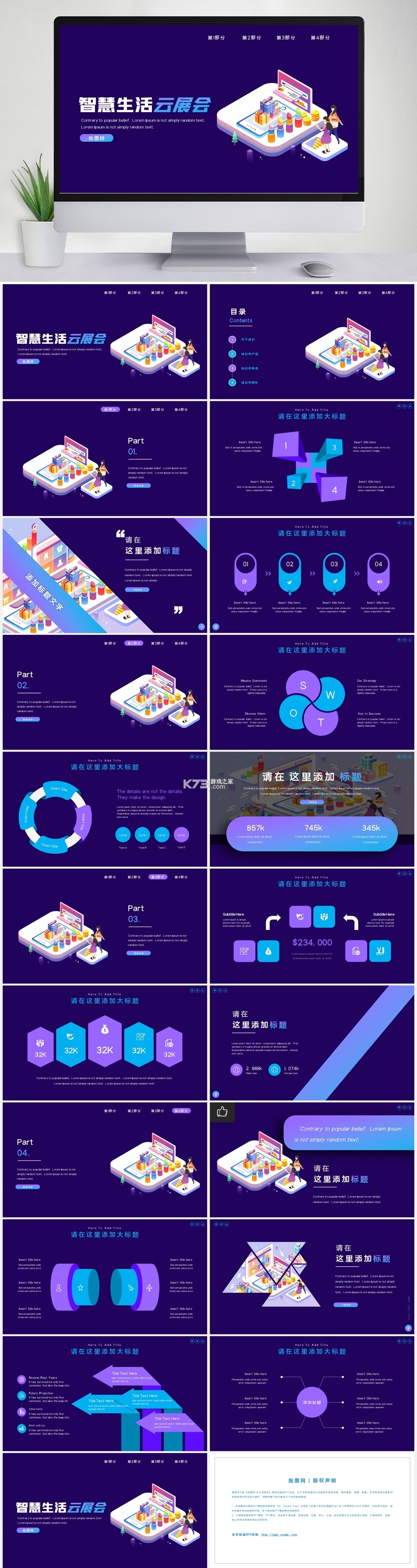 优品PPT免费模板 vV6.0.9 官方app下载安装 截图