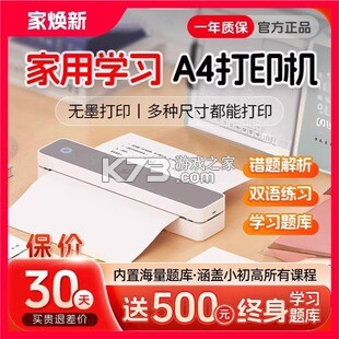 汉印错题 v3.9.4 安卓app下载 截图