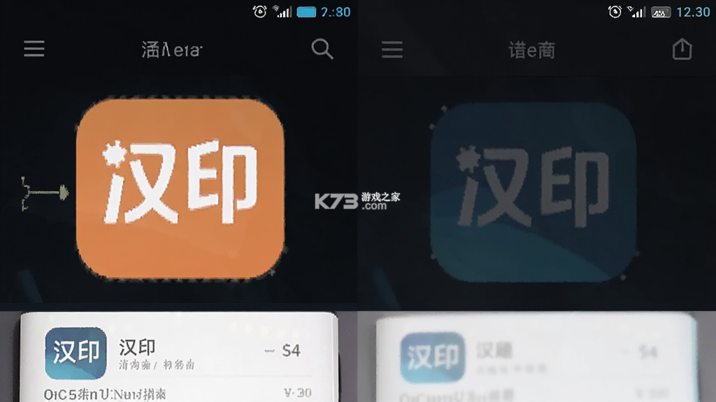 汉印错题 v3.9.4 安卓app下载 截图