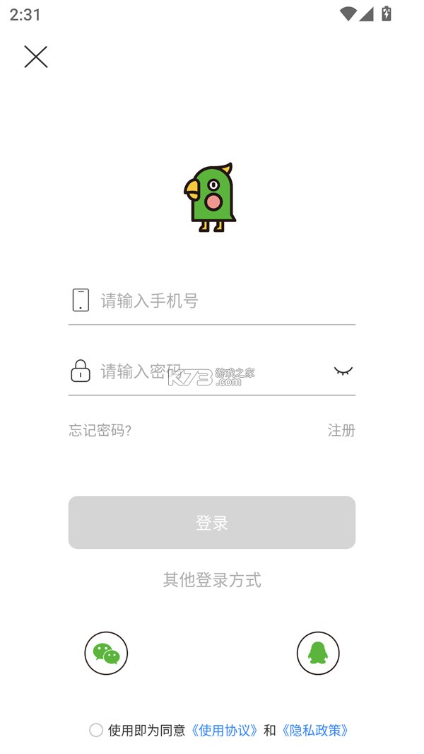 汉印错题 v3.9.4 安卓app下载 截图