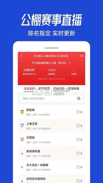 青鸽网 v4.2.3 安卓app下载 青鸽网 v4.2.3 安卓app下载