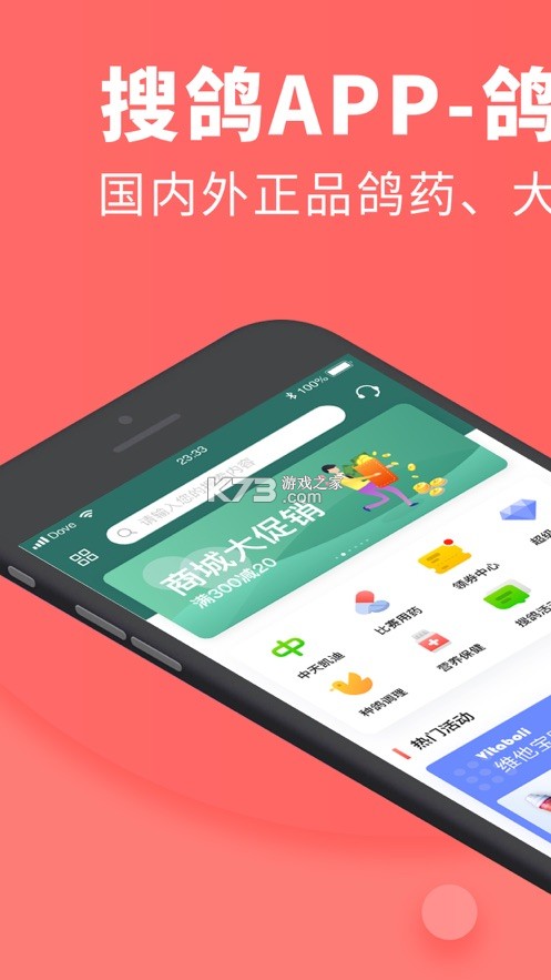 青鸽网 v4.2.3 安卓app下载 截图