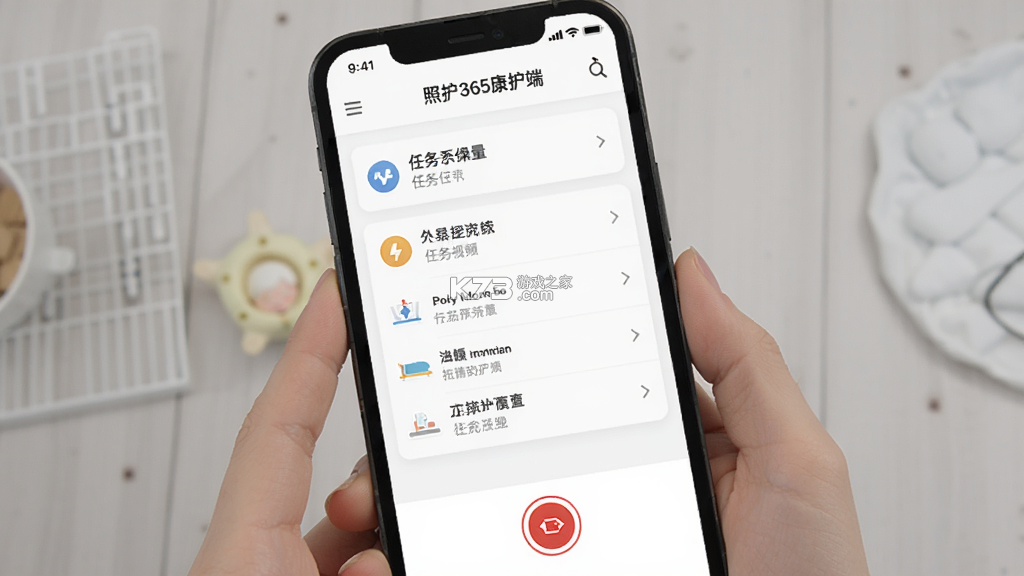 照护365康护端 v2.8.5 官方app下载安装 截图