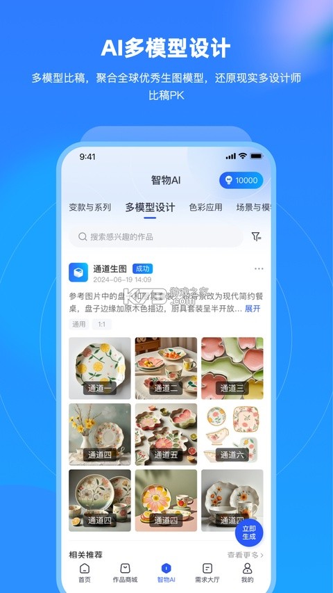 爱原物 v3.1.70 下载官方版 截图