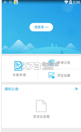 照护365康护端 v2.8.5 官方app下载安装 截图