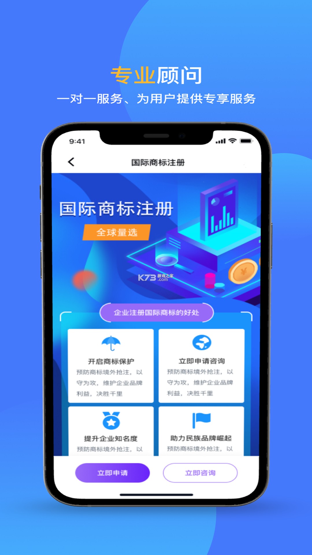 商标注册查询 v2.4.9 官方app下载安装 商标注册查询 v2.4.9 官方app下载安装