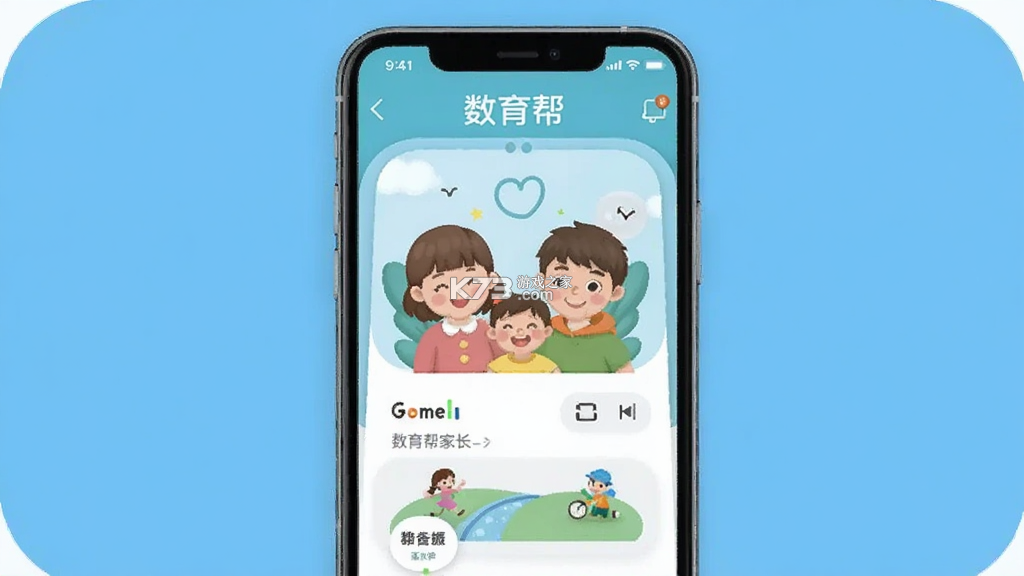 数育帮家长 v5.2.4 下载app免费 截图