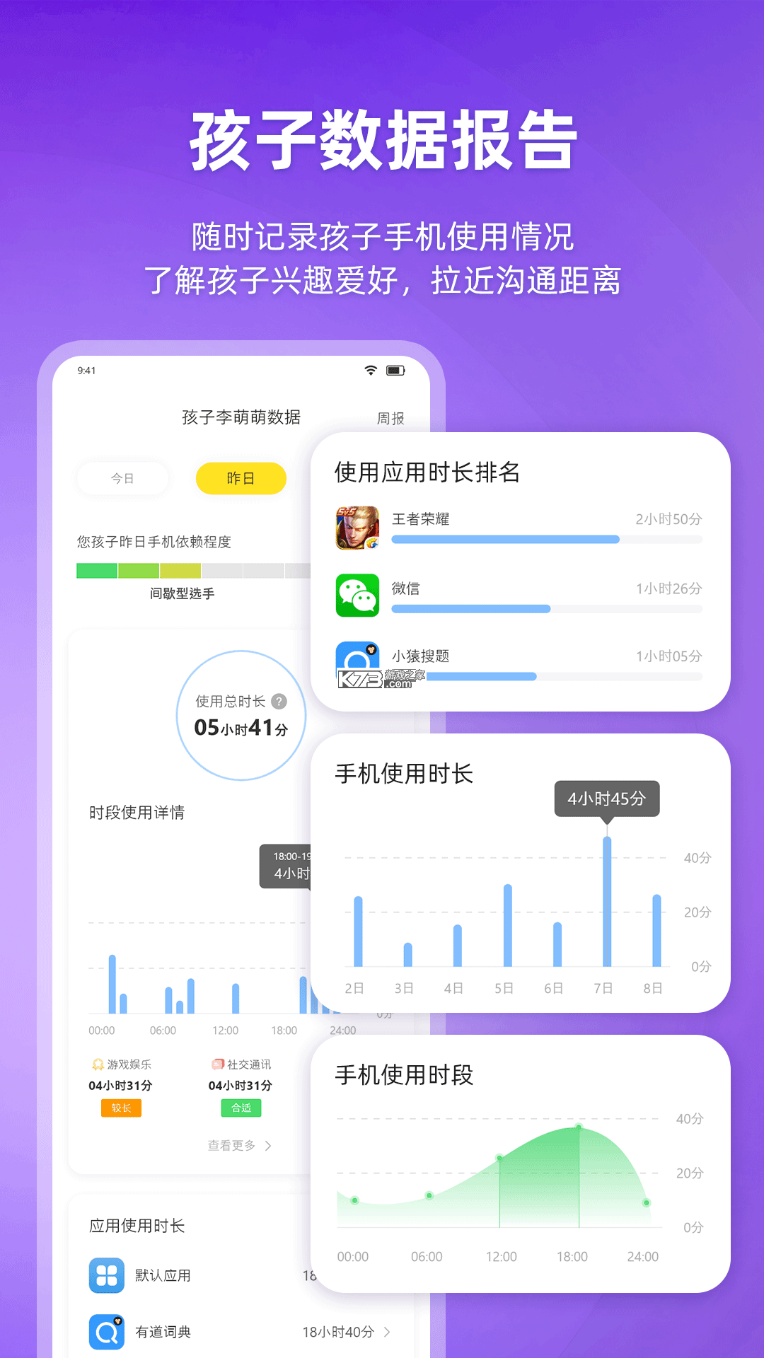 数育帮家长 v5.2.4 下载app免费 截图