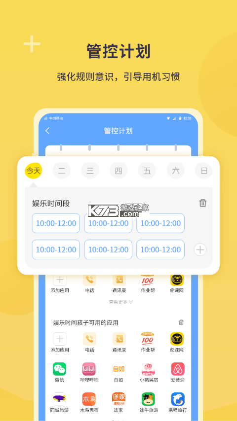 数育帮家长 v5.2.4 下载app免费 截图