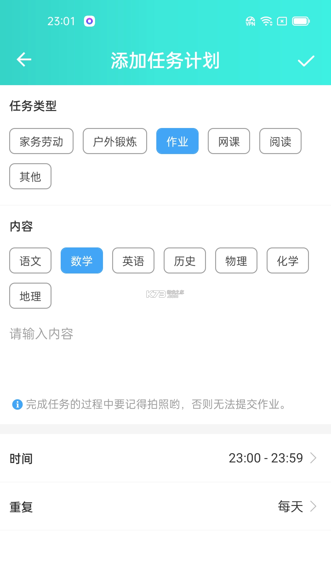 数育帮家长 v5.2.4 下载app免费 截图