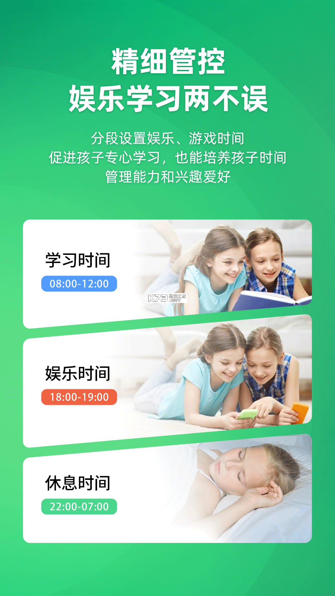 数育帮家长 v5.2.4 下载app免费 截图