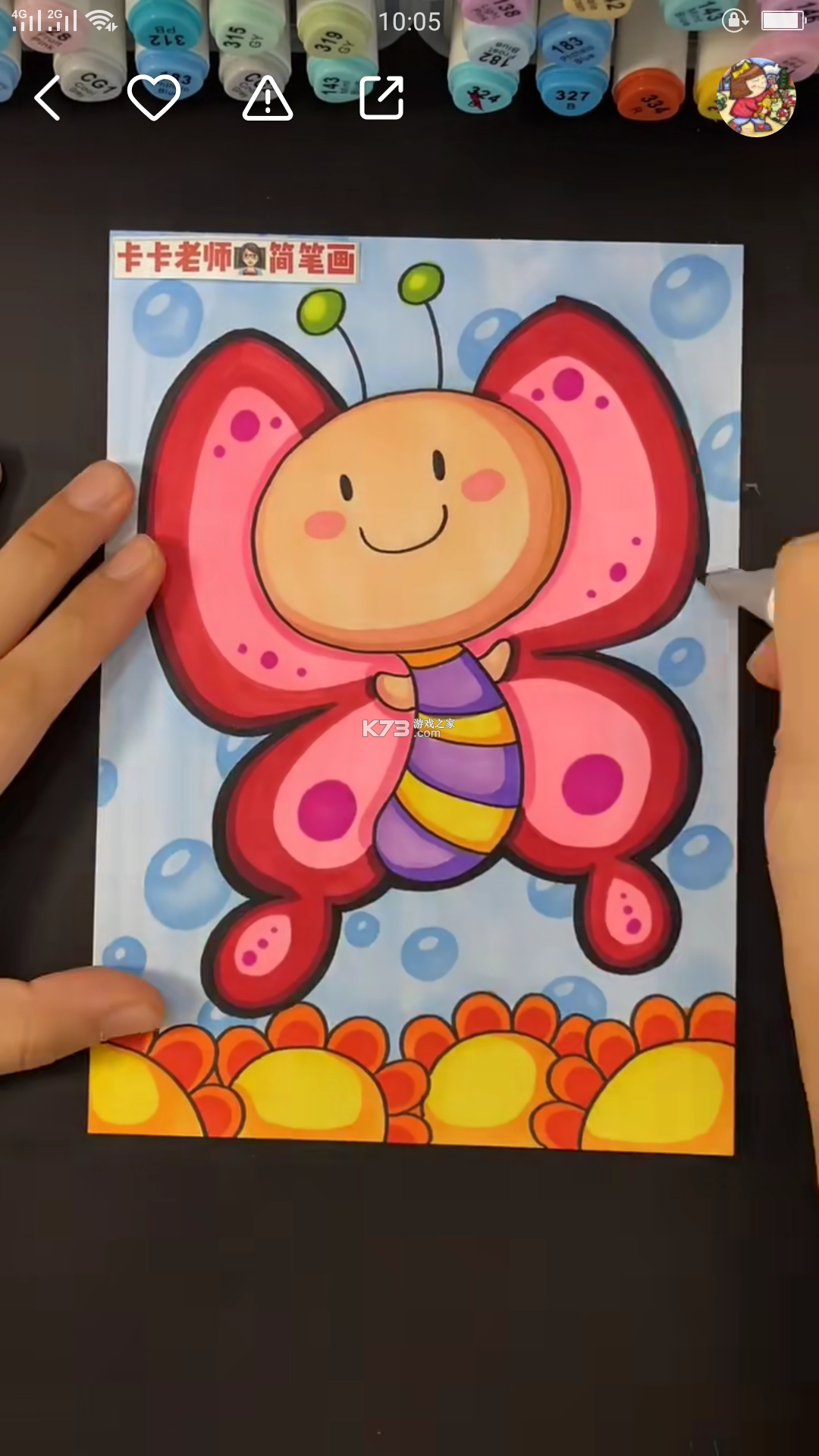 孩子画画 v17.6 app下载 截图