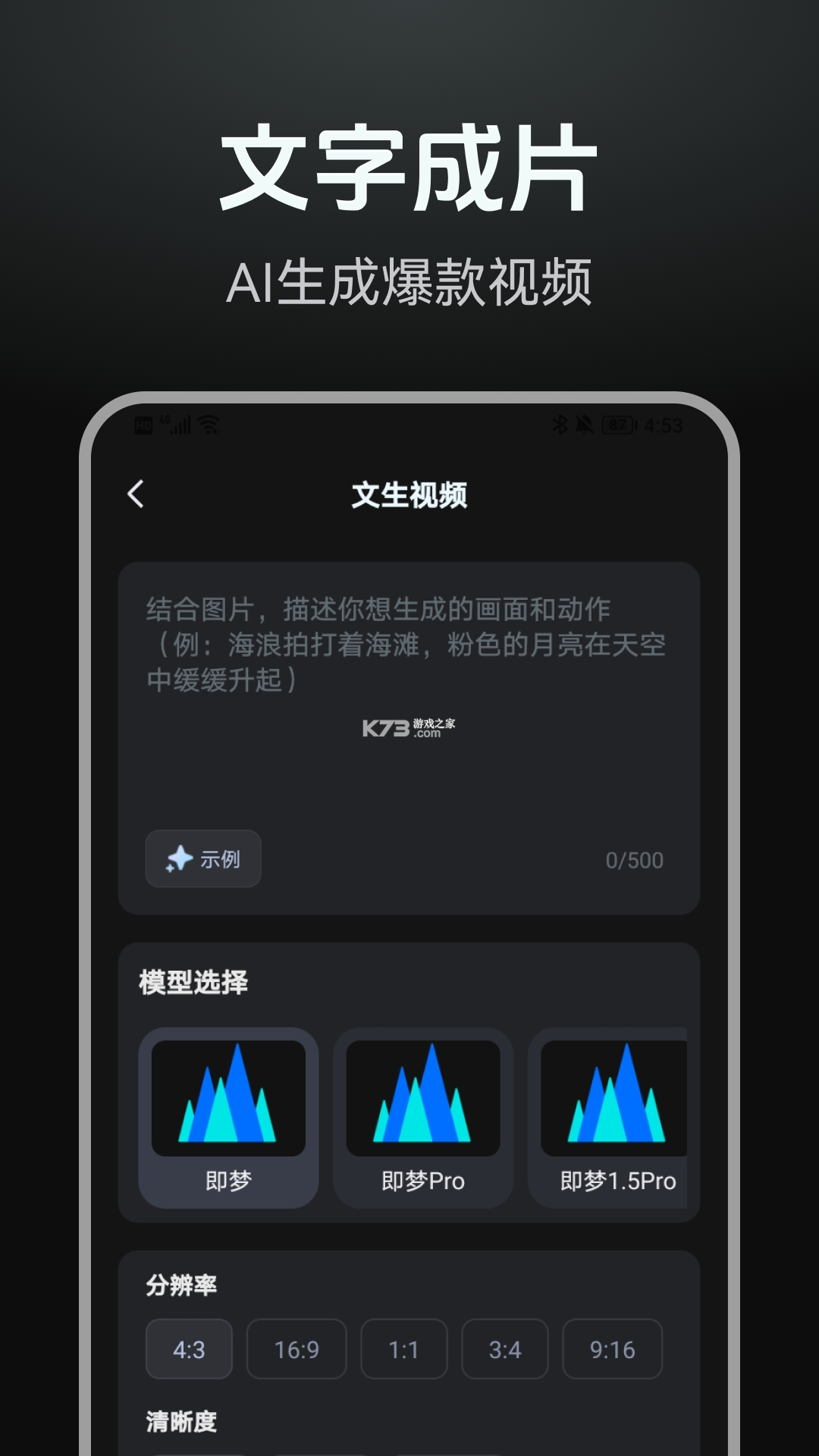 DeepAI智能助手 v1.5.8 官方app下载安装 截图