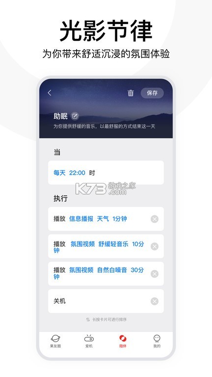 坚果控 v5.0.7.002 app下载 截图