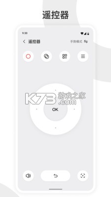 坚果控 v5.0.7.002 app下载 截图
