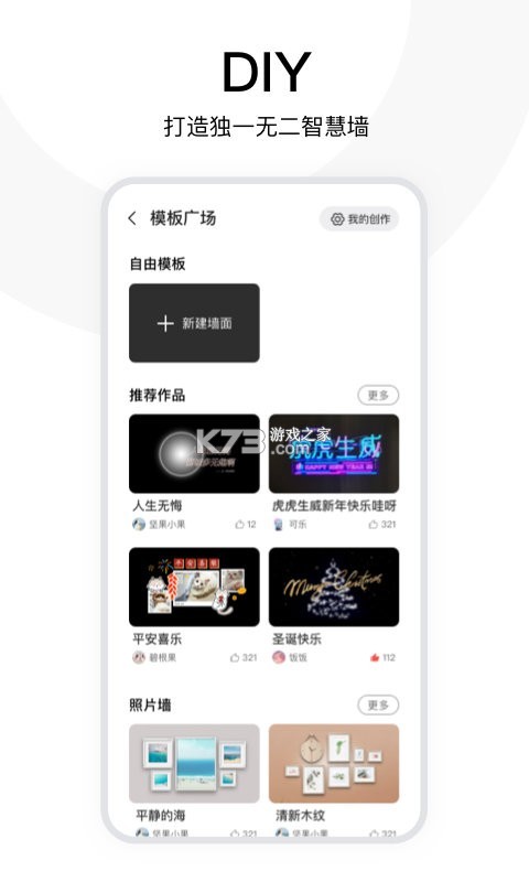 坚果控 v5.0.7.002 app下载 截图