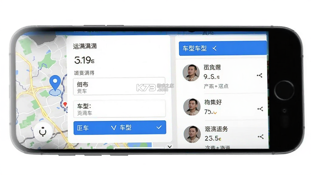 运满满货主 v9.27.3.0 下载app安装正版 截图