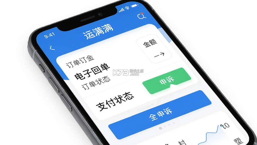 运满满货主 v9.27.3.0 下载app安装正版 截图