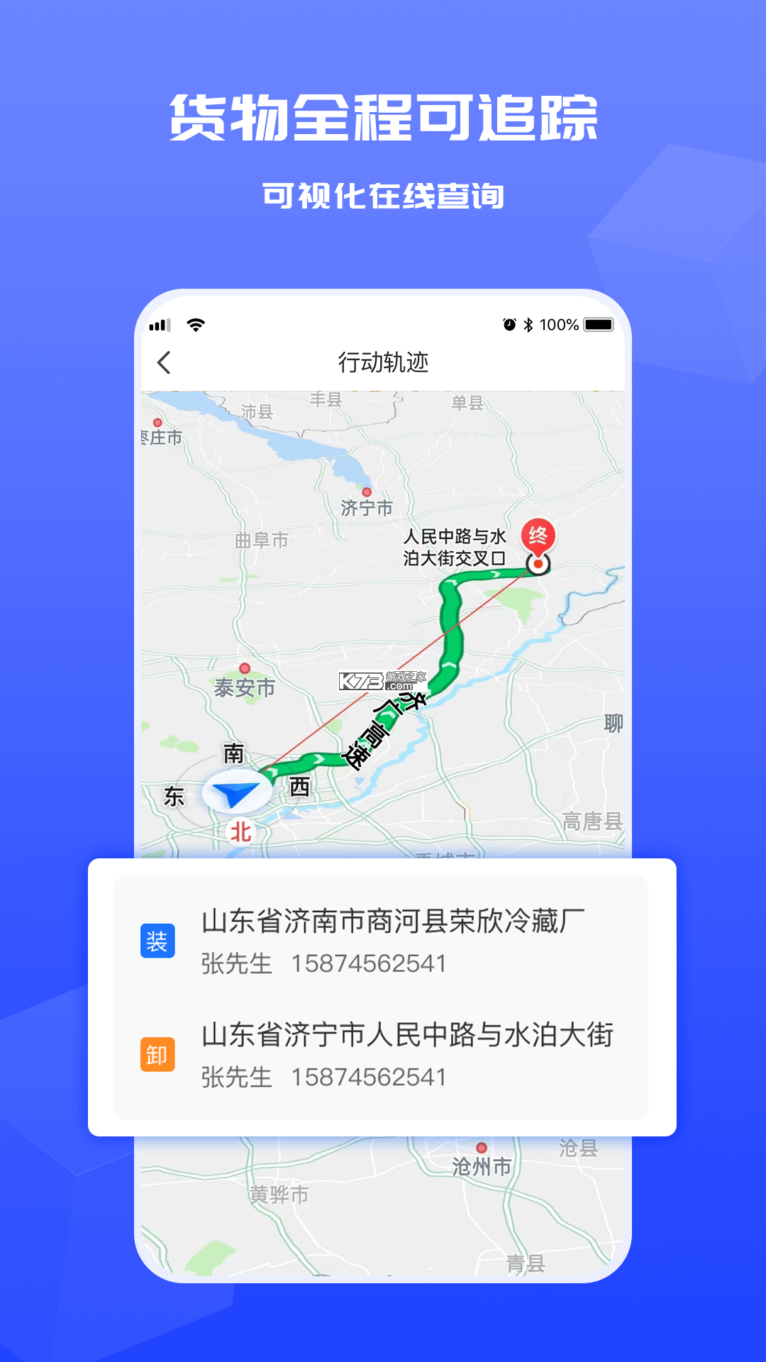 运满满货主 v9.27.3.0 下载app安装正版 截图