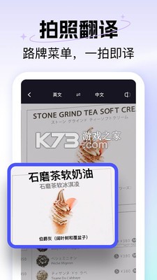 极速翻译器 vv2.1.600 官方app下载 截图