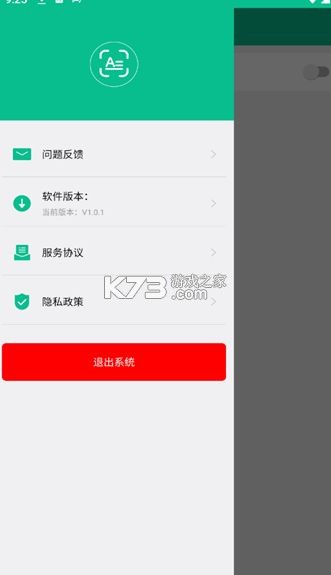 极速翻译器 vv2.1.600 官方app下载 截图