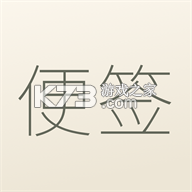 听听便签安卓app下载v2.51