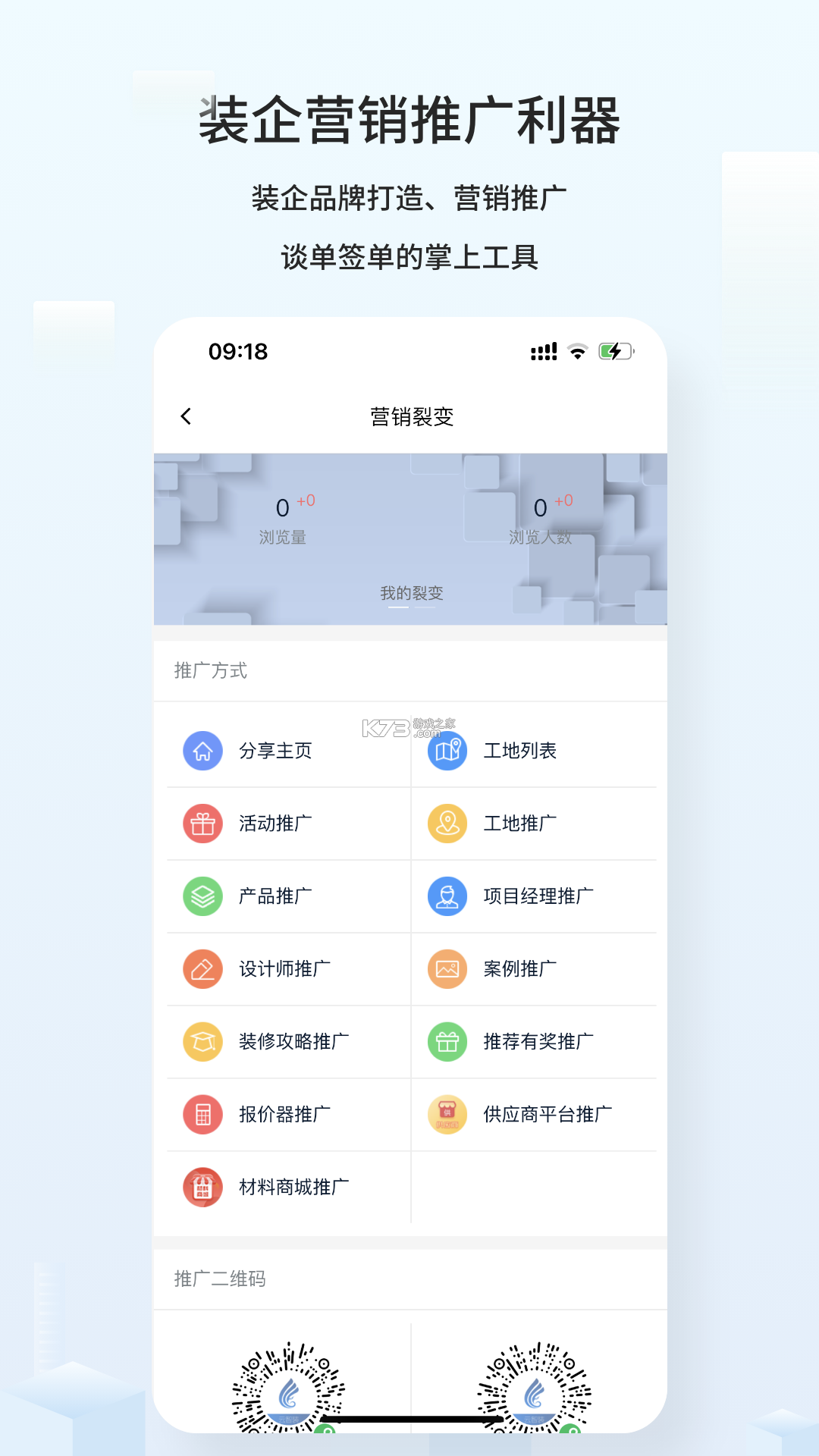 云智装企业版 v2.1.1 官方app下载安装 截图