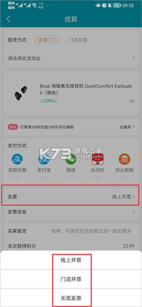 顺电 v5.4.9 app下载 截图