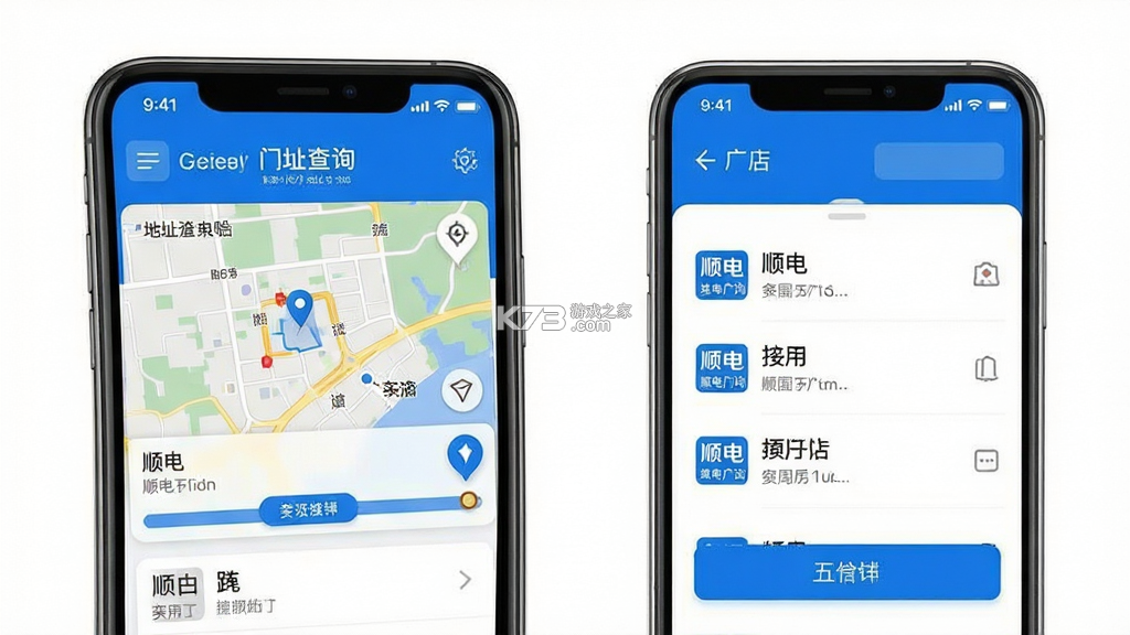 顺电 v5.4.9 app下载 截图