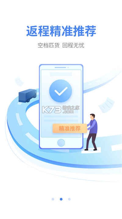顺电 v5.4.9 app下载 截图
