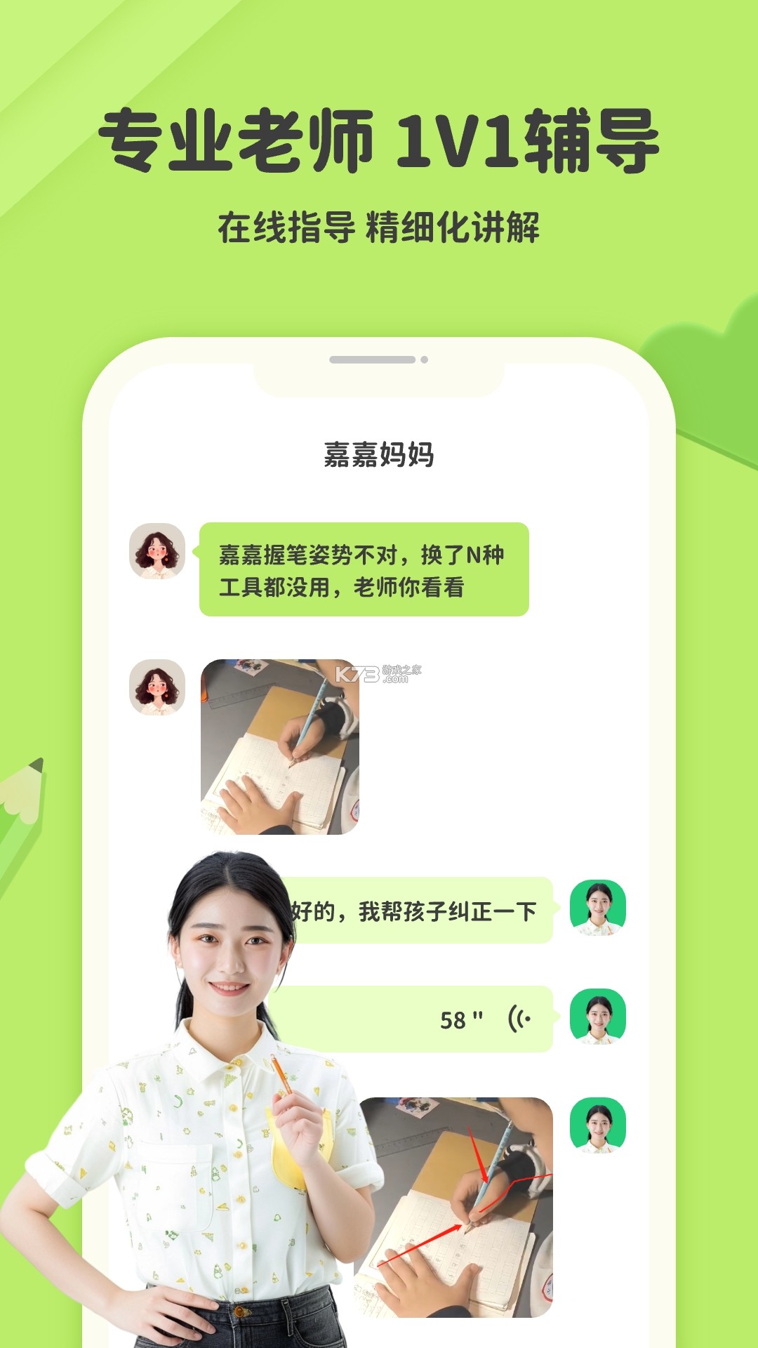 练字棒棒 v3.0.59 app下载 截图