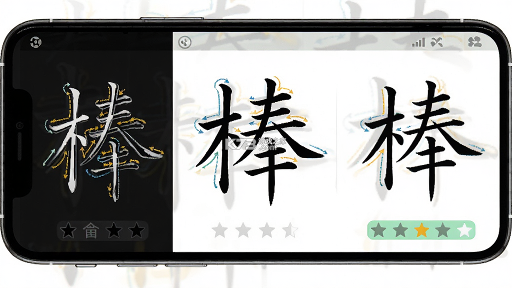 练字棒棒 v3.0.59 app下载 截图