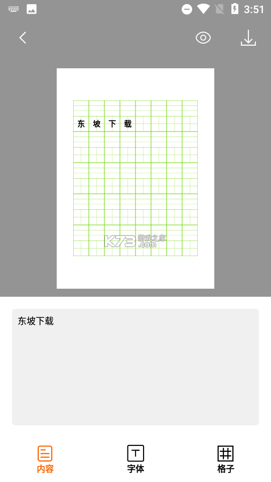 练字棒棒 v3.0.59 app下载 截图