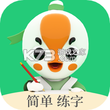 练字棒棒 v3.0.59 app下载 截图