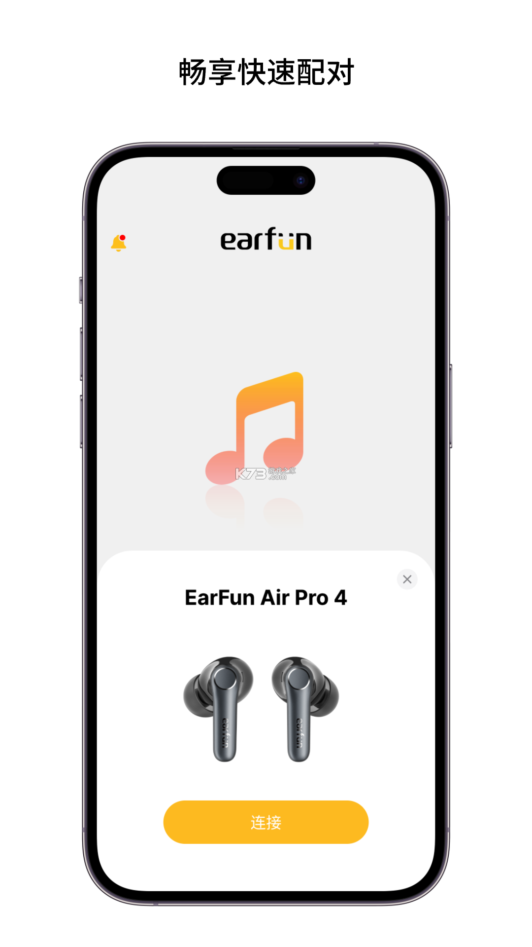 EarFun丽耳 v20.1.36 安卓app下载 EarFun丽耳 v20.1.36 安卓app下载
