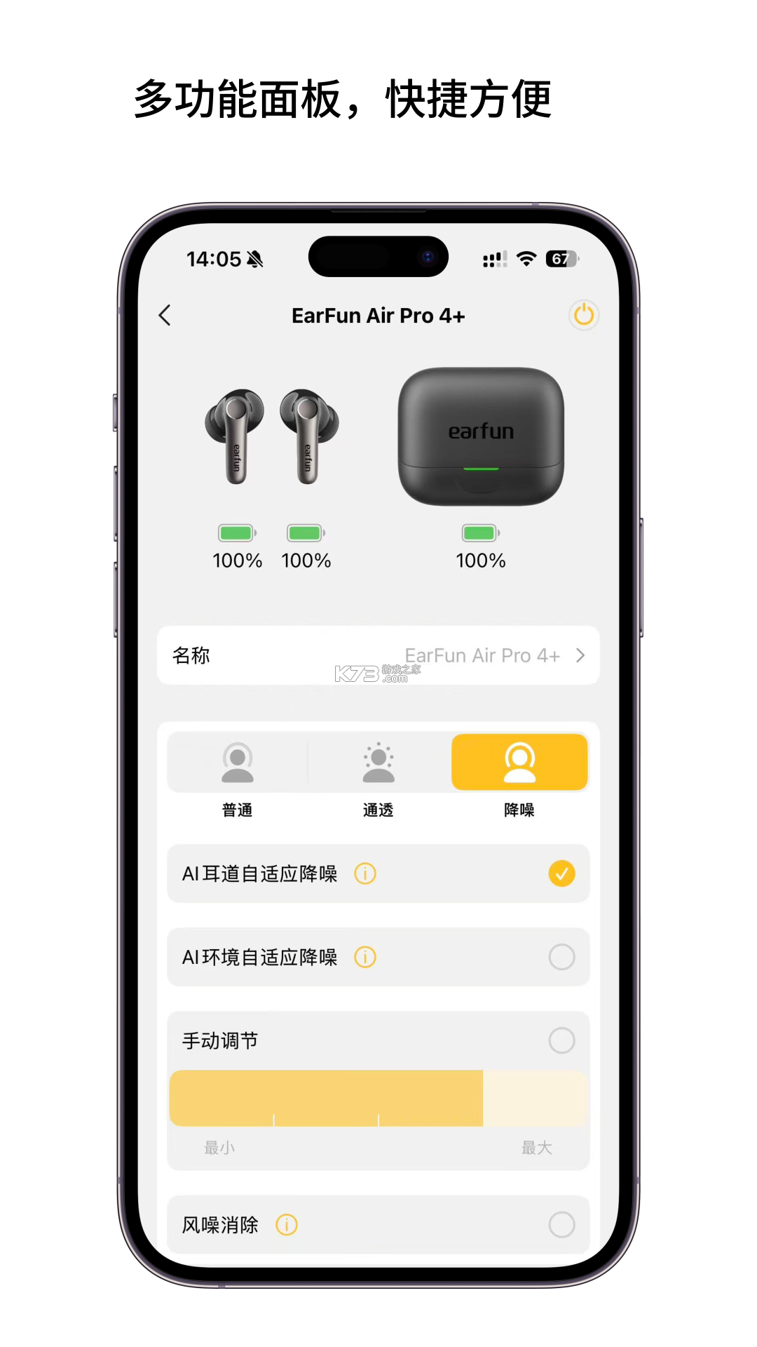 EarFun丽耳 v20.1.36 安卓app下载 EarFun丽耳 v20.1.36 安卓app下载