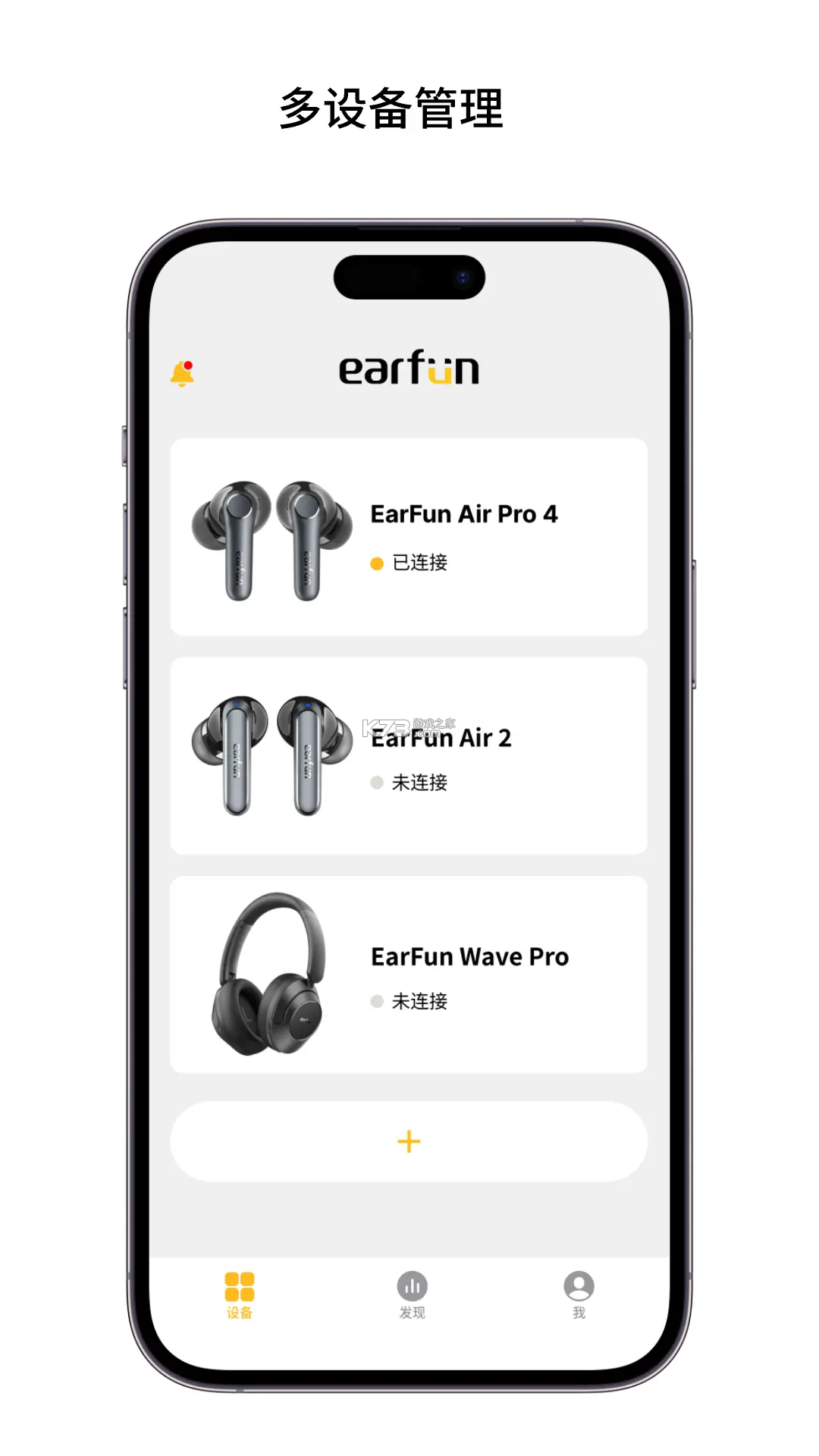 EarFun丽耳 v20.1.36 安卓app下载 截图