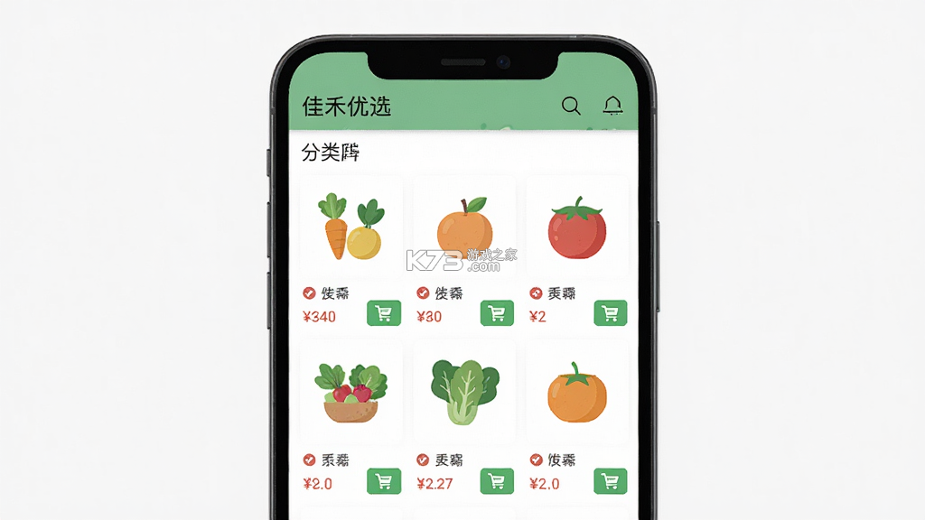 佳禾优选 v1.0.30 app下载 截图