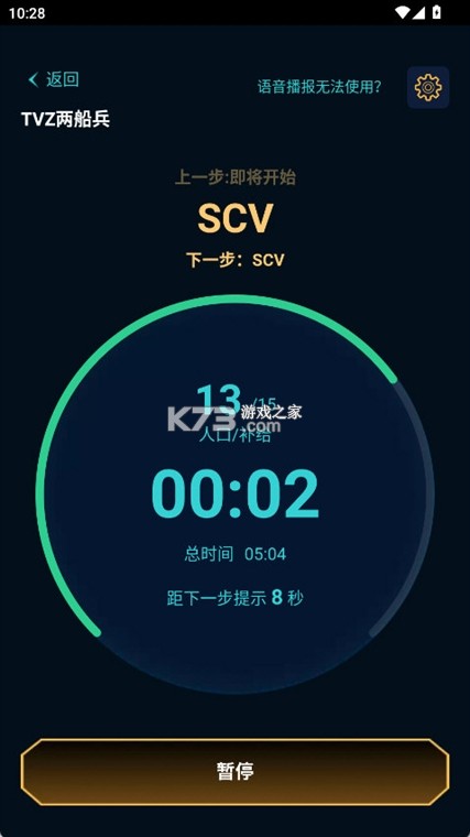 SCBox v1.8.0 官方app下载安装 截图