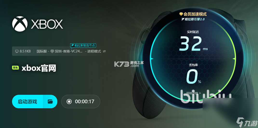 SCBox v1.8.0 官方app下载安装 截图