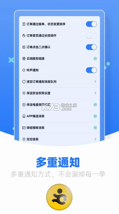 优腿配送端 v1.25.8 下载官方版 截图